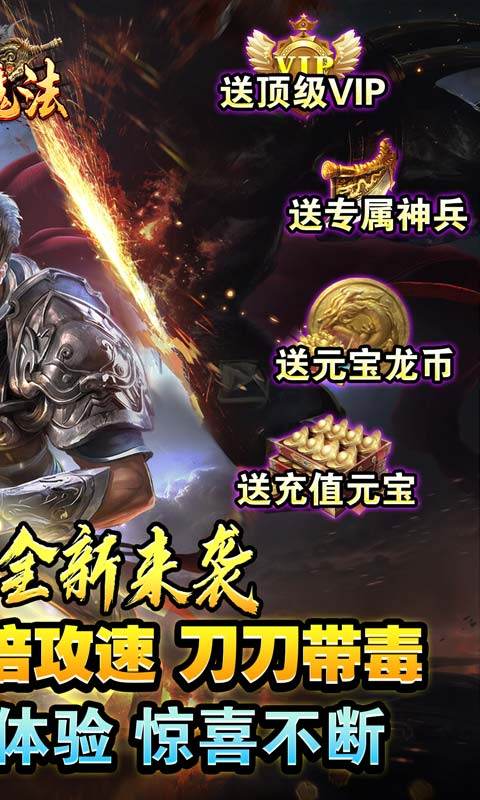 龙魂魔法手游